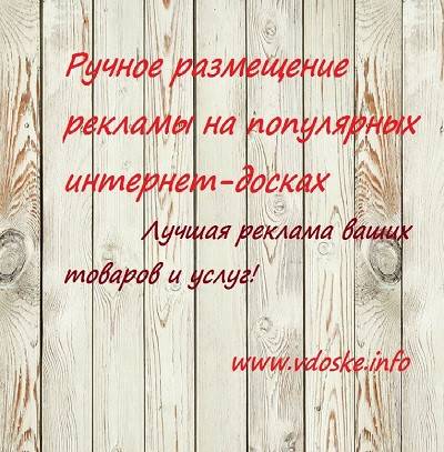 Размещаем рекламу. Создание сайта- визитки, раскрутка. Київ - изображение 1