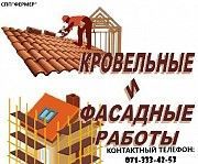 СПП"Фермер"Кровельные и фасадные работы Донецк