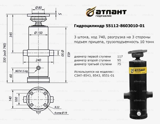 Гидроцилиндр подъема платформы (кузова) КАМАЗ (55112-8603010-01) 3-х штоковый Мелитополь - изображение 1