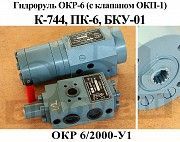 Переоборудование трактора К-700, К-701 под насос-дозатор (гидроруль) Мелитополь