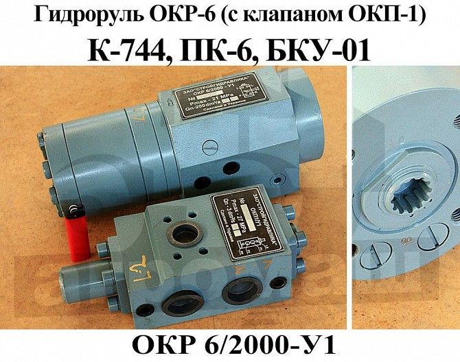 Переоборудование трактора К-700, К-701 под насос-дозатор (гидроруль) Мелитополь - изображение 1