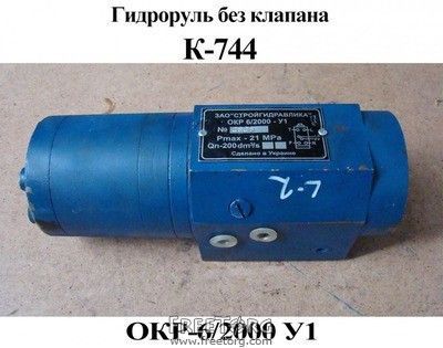 Насос-дозатор (Гидроруль) ОКР 6/2000 Мелитополь - изображение 1