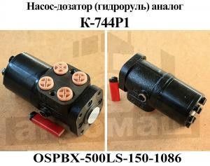Насос-Дозатор (Гидроруль) К-744Р1 OSPBX500LS Мелитополь - изображение 1