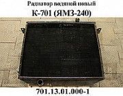 Радиатор водяной К-701 (701.13.01.000-1) ЯМЗ-240 Мелитополь