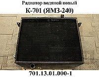 Радиатор водяной К-701 (701.13.01.000-1) ЯМЗ-240 Мелитополь - изображение 1