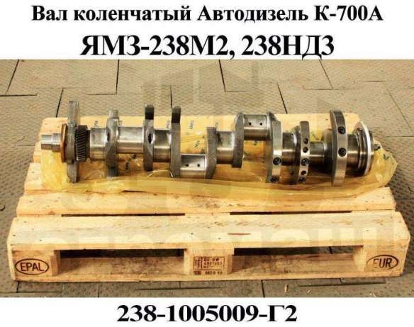 Коленчатый Вал ЯМЗ-238 / Коленвал ЯМЗ-238 (238-10050151) Мелитополь - изображение 1
