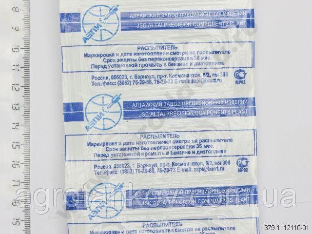 Распылитель форсунки 1379,01 АЗПИ, (КамАЗ Евро-2) Мелитополь - изображение 1