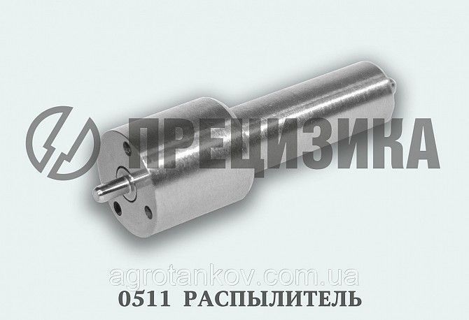 Распылитель форсунки 0511 АЗПИ, (малогабаритный) ЯМЗ Мелитополь - изображение 1