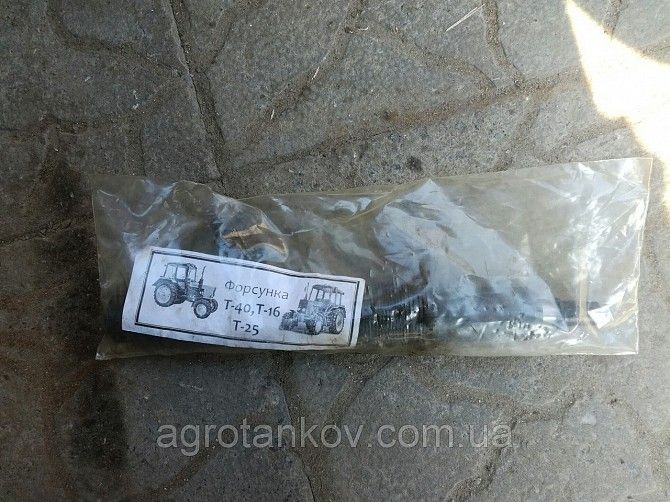 Форсунка дизельная ВМТЗ трактора Т-40.25.16 (НЗТА) 16.1112010 Мелитополь - изображение 1