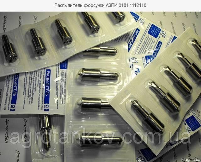 Распылитель форсунки АЗПИ 0181.1112110 Мелитополь - изображение 1