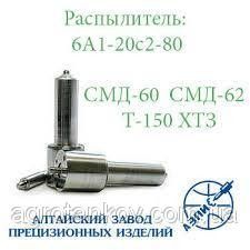 Распылитель форсунки Т-150 (АЗПИ 6А1-20с2-80) Мелитополь - изображение 1