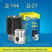 Поршневая Группа Т-25/Т-16 (Д-21) Мелитополь