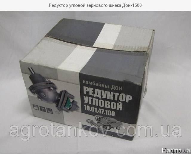 Редуктор угловой зернового шнека Дон-1500 (10.01.47.100Б) Мелитополь - изображение 1