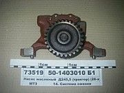 Масляный насос Д-245 (28 зуба) 50-1403010-Б1 Мелитополь