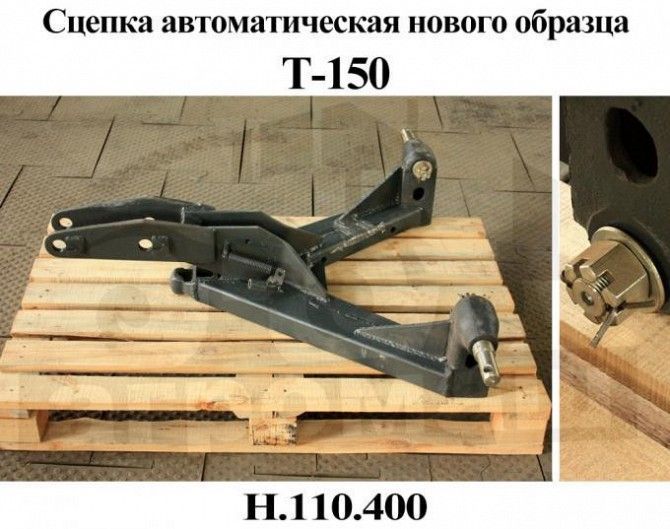 Автосцепка навески (устройство прицепное) Т-150К (151.97.001) Мелитополь - изображение 1