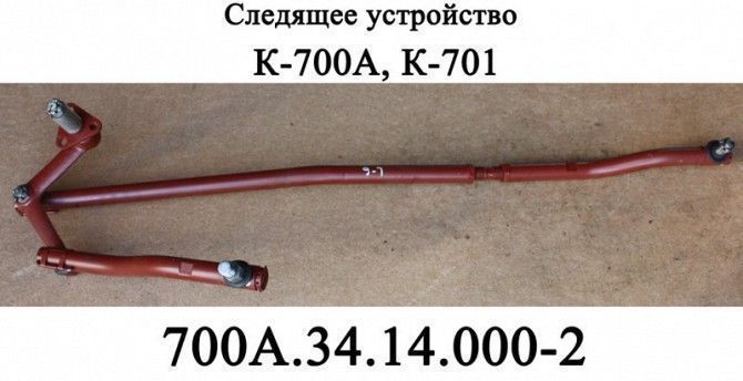 Следящее устройство К-700, К-701 (700А.34.14.000-2) Мелитополь - изображение 1