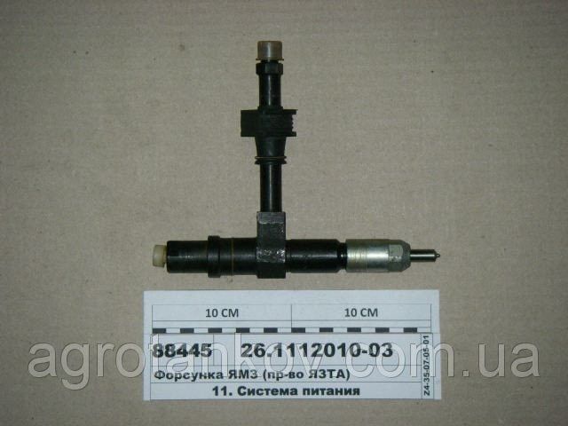 Форсунка дизельная ЯМЗ-238, ЯМЗ-236,ЯМЗ-240 Мелитополь - изображение 1