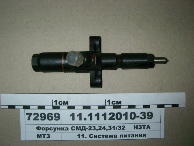 Форсунка дизельная СМД-23, СМД-31 Мелитополь - изображение 1