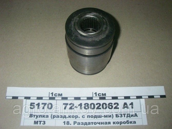 Втулка шестерни 72-1802062-А1 (МТЗ-82) раздаточной коробки ПВМ в сборе Мелитополь - изображение 1