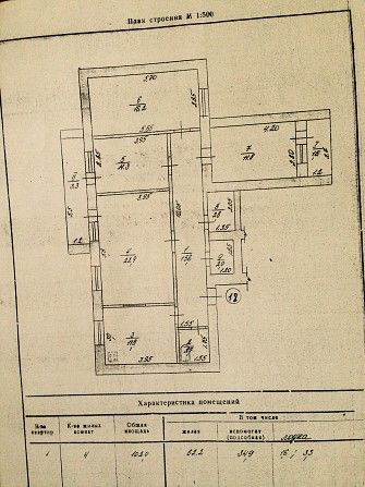 Продам 4-к. квартиру г. Новомосковск Днепропетровская область. Днепр - изображение 1