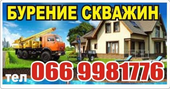 Бурение и ремонт скважин на воду Харьков - изображение 1
