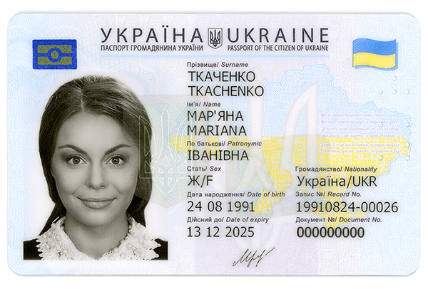 Гражданство Украины Київ - изображение 1