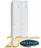 Шкаф одежный металлический шо-300/2 600х500х1800 Одесса