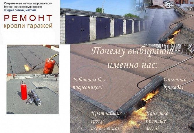 Услуги по ремонту Крыш Харьков Харьков - изображение 1