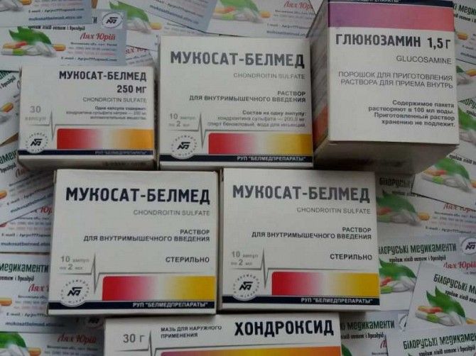Мукосат белмед 2 мл та ін. Київ - изображение 1