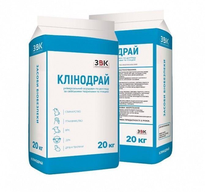 Осушувач “Клінодрай” Львов - изображение 1