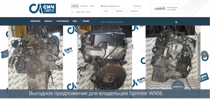 Авторазборка СичАвто Запорожье - изображение 1