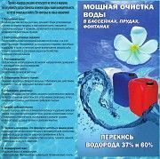 Перекись водорода, очистка воды в бассейне 60% 50% 35% пергидроль Киев