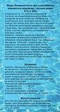 Перекись водорода очистка воды в бассейне 60%, 50%, 35% пергидроль Киев