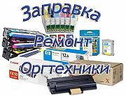 Заправка картриджей и ремонт принтера, факса, мфу, ксерокса Харьков