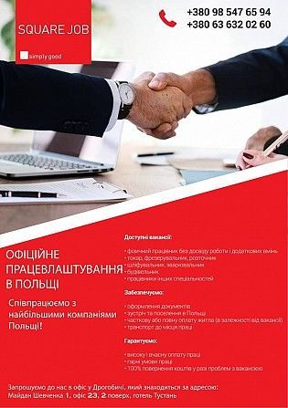 БЕЗКОШТОВНА ВАКАНСІЯ! ОБРОБКА КАМЕНЮ Львов - изображение 1