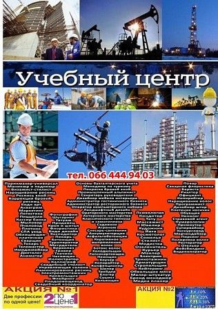 Курсы бухгалтеров Николаев - изображение 1