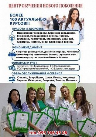 Курсы психолгии Кировоград - изображение 1