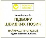 Кредиты онлайн до 15000 грн под 0% Черновцы