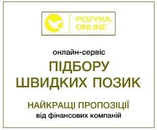 Кредиты онлайн до 15000 грн под 0% Черновцы - изображение 1