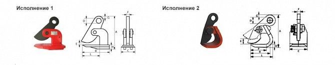 Захват горизонтальный типа GRP / HLC Харьков - изображение 1