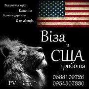 Допомагаємо у відкритті візи в Америку Одесса