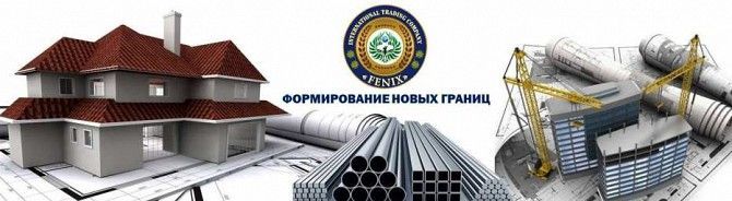 Металопрокат, будівельні матеріали от МТК «ФЕНІКС» Днепр - изображение 1