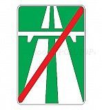 Знак дорожный "5.2. Конец автомагистрали" Харьков