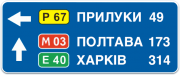 Знак дорожный "5.54. Указатель направлений" Харьков