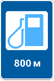 Знак дорожный "6.7.2. Газовая автозаправочная станция" Харьков