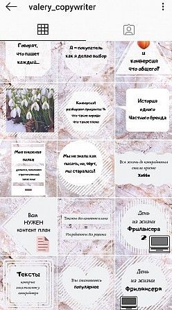 Услуги Копирайтера. Контент-мейкер. Копирайтинг Харьков - изображение 1