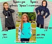 "Трикотажница" - детский и взрослый трикотаж от производителя по доступным ценам! Комсомольск