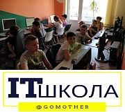 ITшкола программирования и цифрового творчества для детей и подростков от 4 до 16 лет. Киев