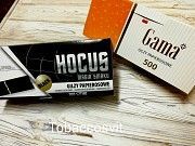 Гильзы для сигарет HOCUS Black+ GAMA Днепр