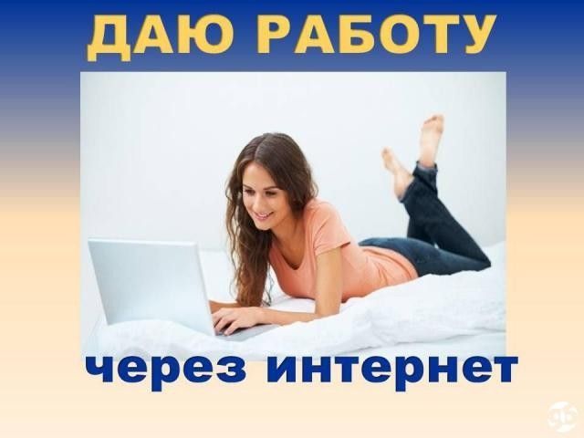 Дополнительный доход Житомир - изображение 1